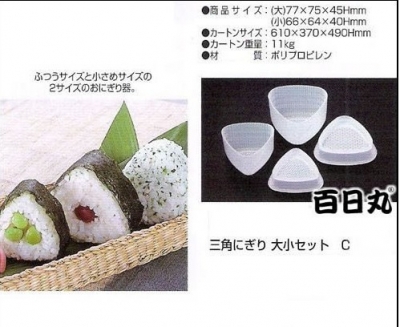 hotsell Japan sushi mold 2pcs/set kitchenware kitchen tools