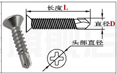 m4.2*50 self drill screw stainless steel phillips cross recessed countersunk