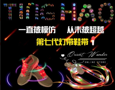 20pcs/lot, retail and whole nylon led strap shoelace flashing colorful led shoe laces light