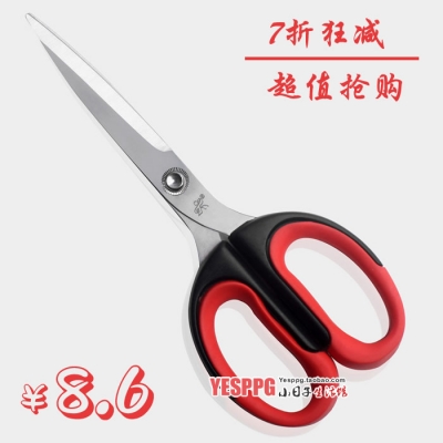 High quality stainless steel scissors office scissors household scissors excellent [kitchenware knife 20|]