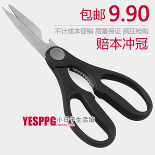9.90 stainless steel kitchen scissors multifunctional scissors household scissors