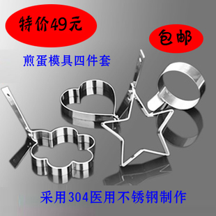 Thickening 304 stainless steel omelette mould crumpet device omelette device egg ring small tools piece set